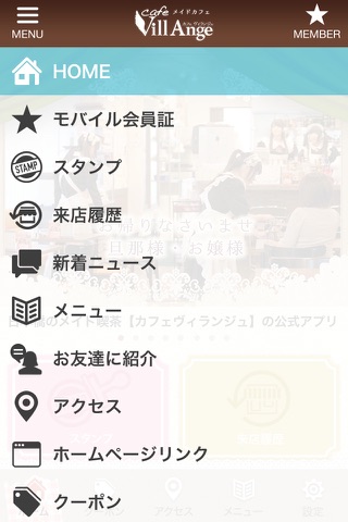 ヴィランジュアプリ screenshot 2