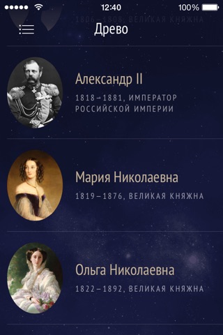 Моя История: Романовы screenshot 3