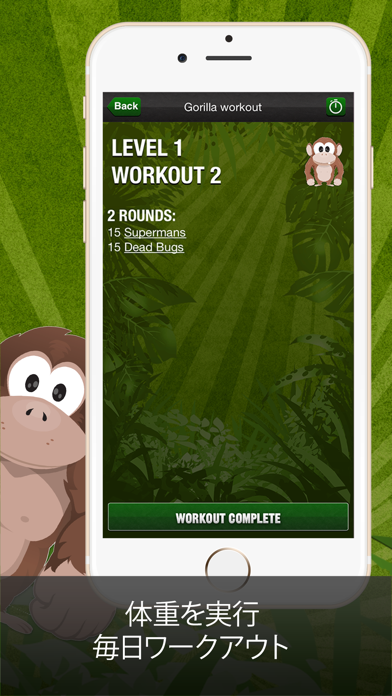 Gorilla Workoutのおすすめ画像3