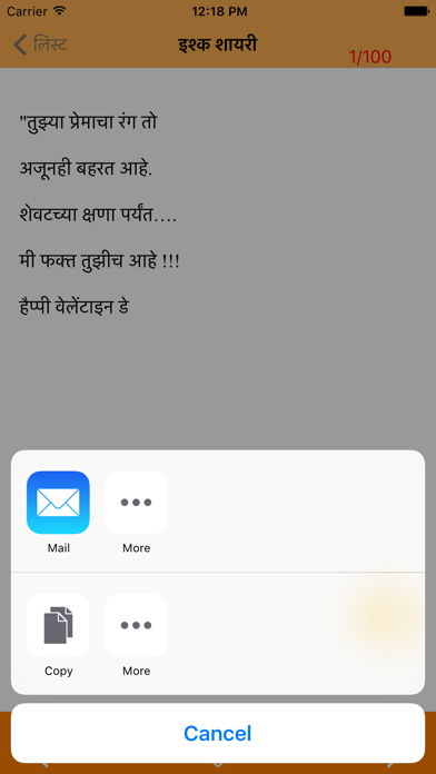 Screenshot 4 of Marathi Shayari App