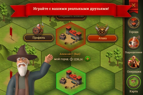 последний царь screenshot 2