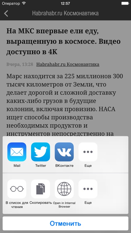 Applifto — наука, космос и технологии screenshot-3