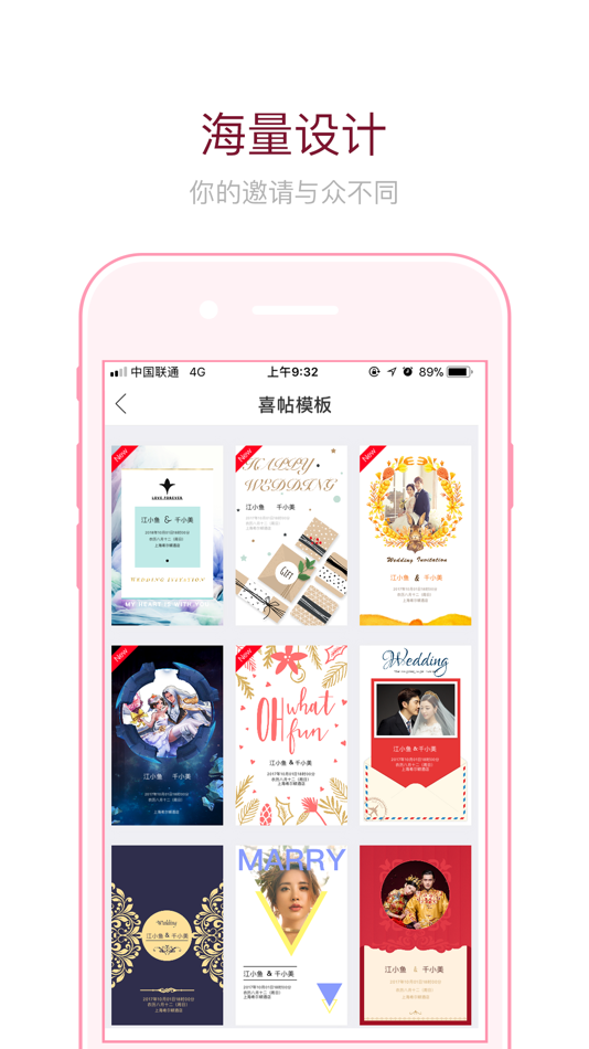 #1. 结婚请柬– 电子请柬制作婚礼服务平台 (iOS) Podle: Beijing Baihe Xiaoliangkou Information Technology Co., Ltd.