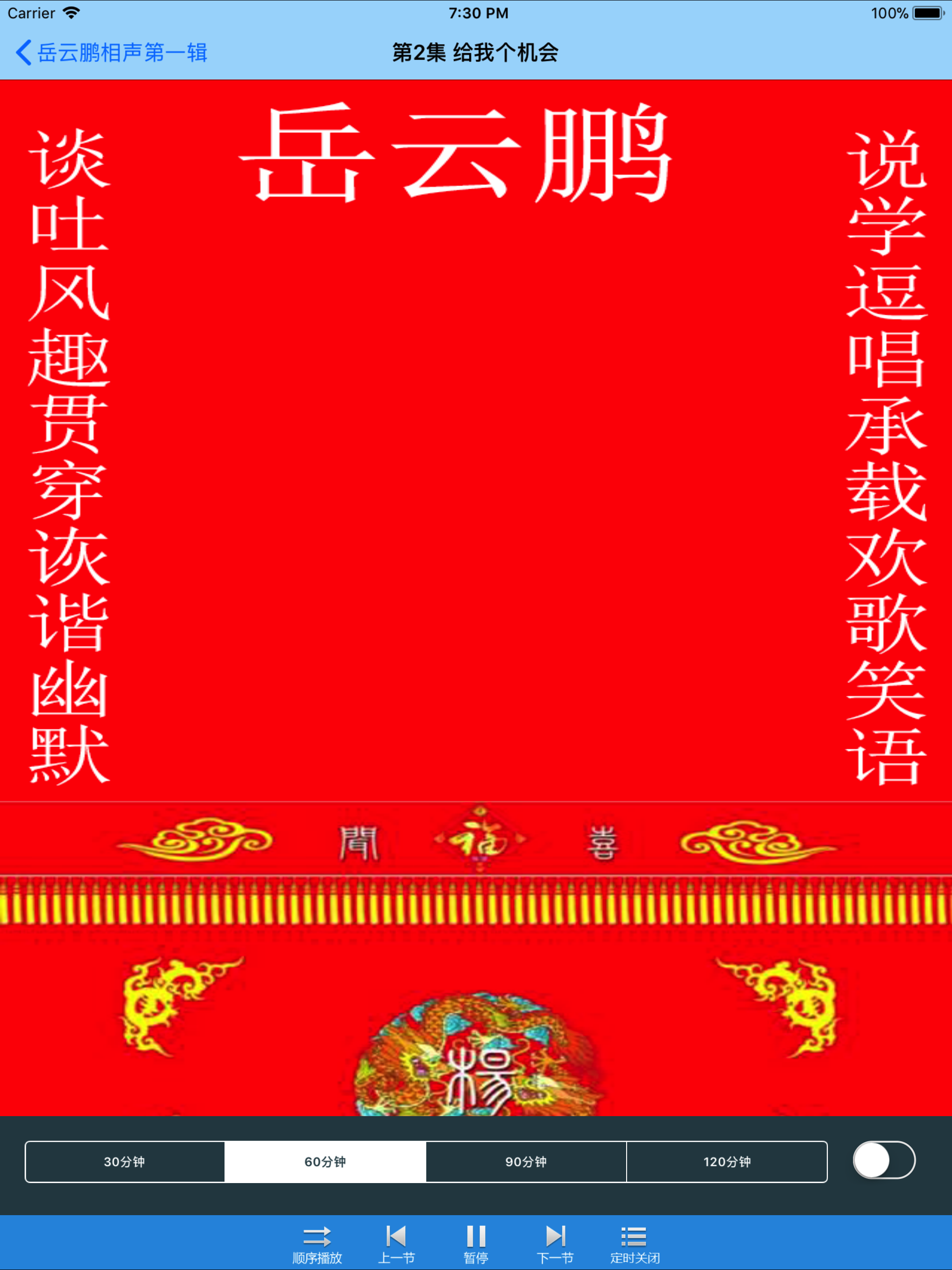 岳云鹏相声-精选大合集