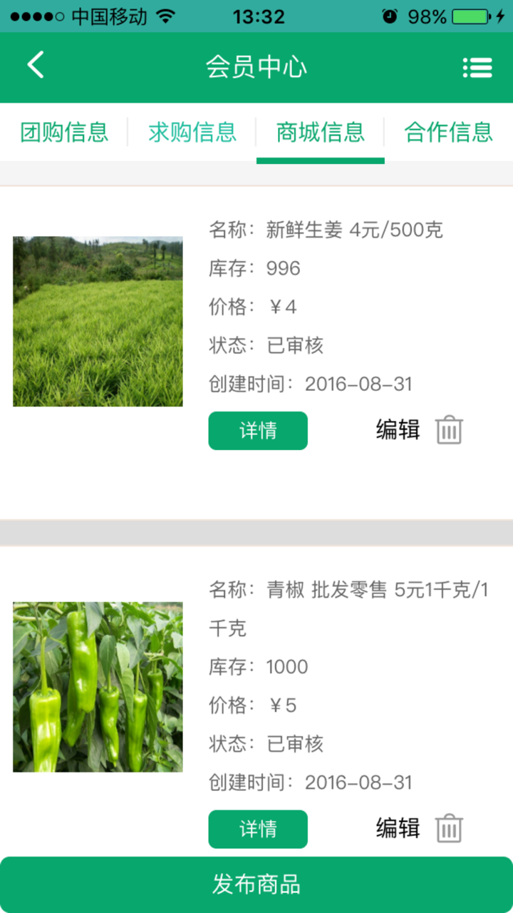 农哆哆-全国最大原生态农产品交易平台 screenshot 5