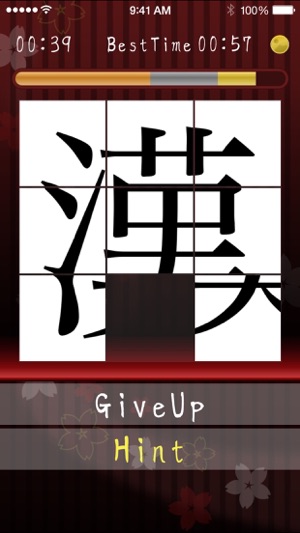 15 Kanji Puzzle / Free Japanese Style Puzzle!(圖1)-速報App