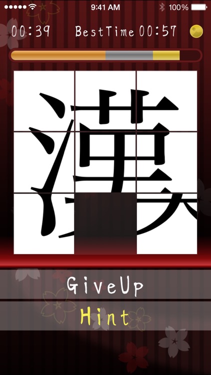 15 Kanji Puzzle / Free Japanese Style Puzzle!