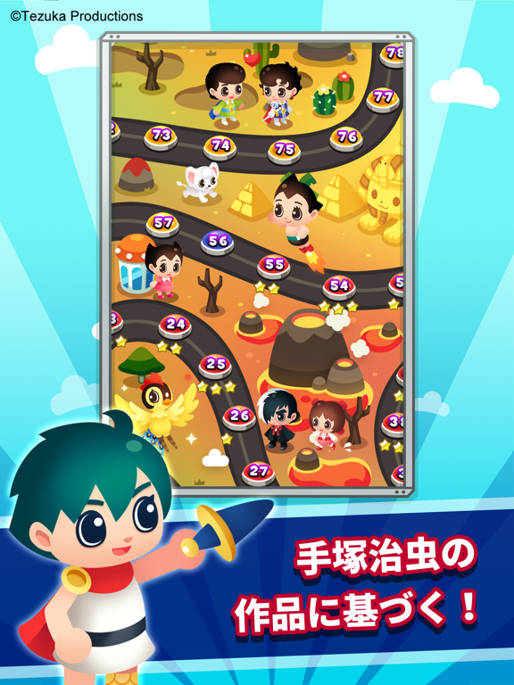 Tezuka World：アトム クランチ - 無料パズルゲームのおすすめ画像3