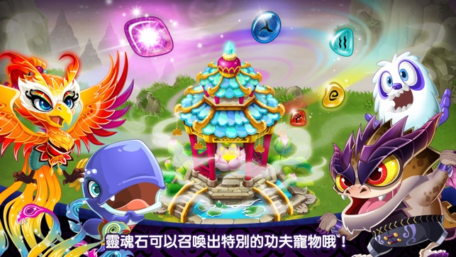 功夫寵物(圖1)-速報App