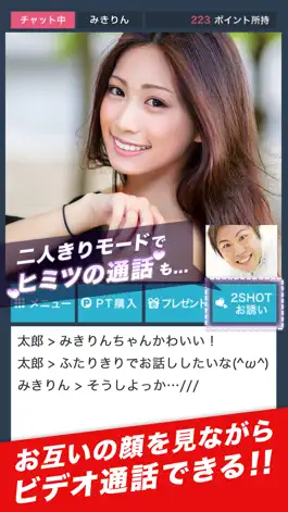 Download PartyLive ビデオチャット通話で出会える安全な匿名トークアプリ Game screenshot PartyLive ビデオチャット通話で出会える安全な匿名トークアプリ hack