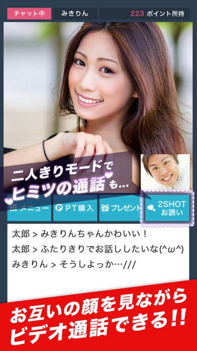 Screenshot #3 pour PartyLive ビデオチャット通話で出会える安全な匿名トークアプリ