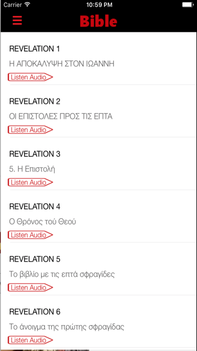 Screenshot #3 pour H Αγία Γραφή στη Δημοτική (Audio)