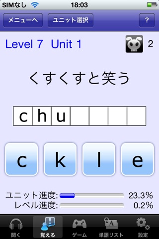 アルク　PowerWords 8000レベル screenshot 2