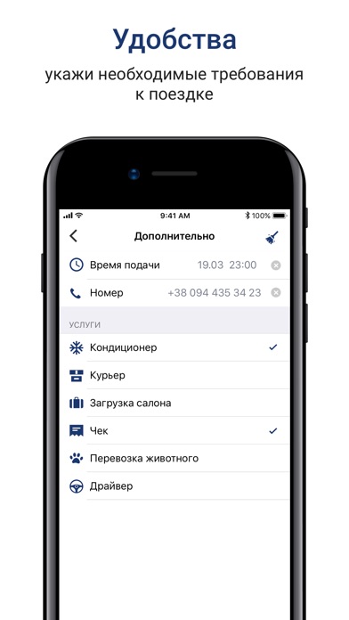 Такси Гарант г.Белая Церковь screenshot 4