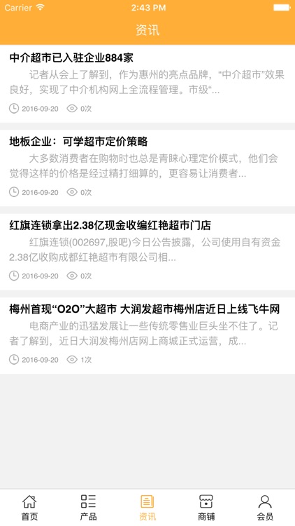 湖北超市网. screenshot-3