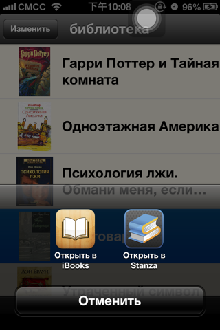 Скриншот из eBook Library Pro - search & get books for iPhone