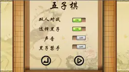 Game screenshot 五子棋-欢乐单机版免费游戏,最新版Gomoku apk
