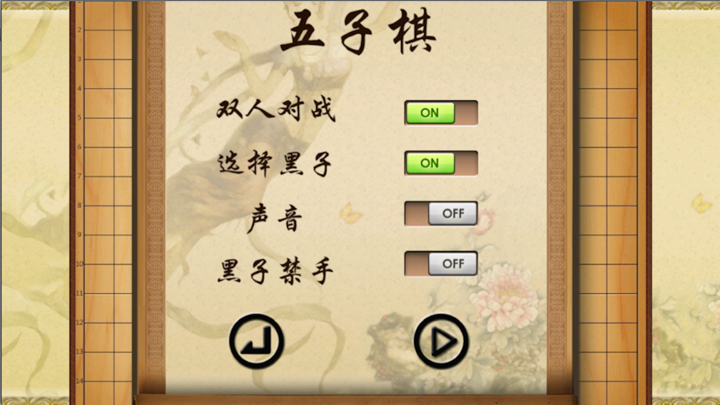 五子棋-欢乐单机版免费游戏,最新版Gomoku screenshot 2
