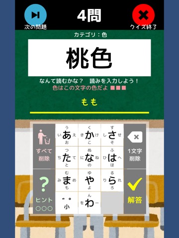 いろんな種類の漢字の読みをおぼえよう！：難読漢字クイズのおすすめ画像2