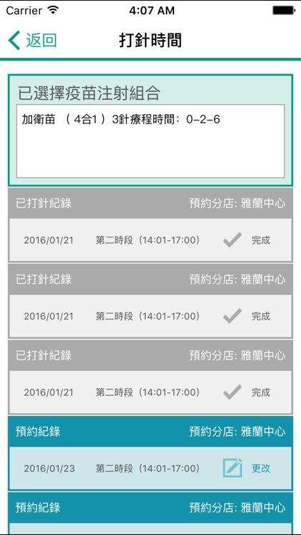 MJ HK 美兆香港 screenshot-3