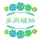带你深入的了解多肉植物