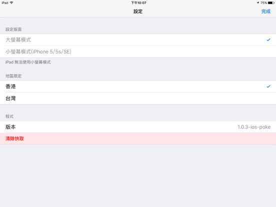 Screenshot #5 pour 攻略王 for Pokemon Go