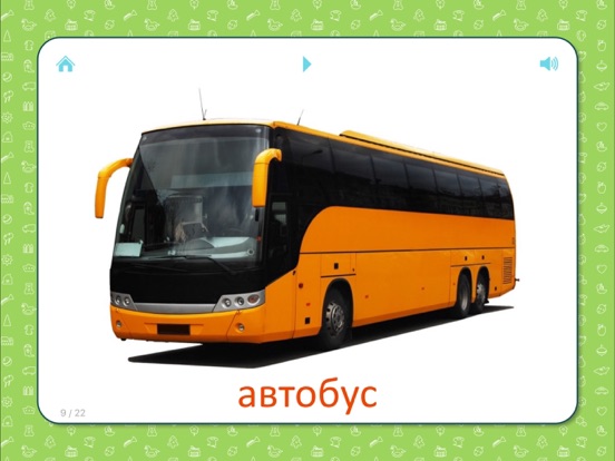 Screenshot #4 pour Транспорт и Автомобиль - Карточки Домана для детей