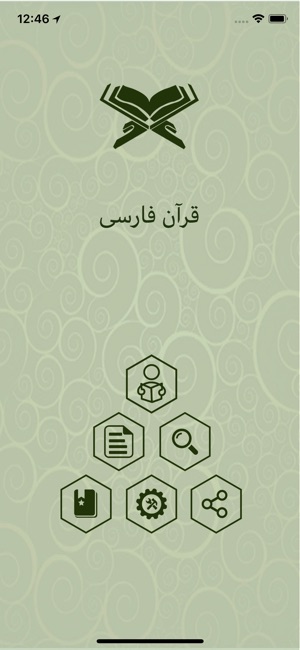 Quran Farsi قرآن فارسی(圖1)-速報App