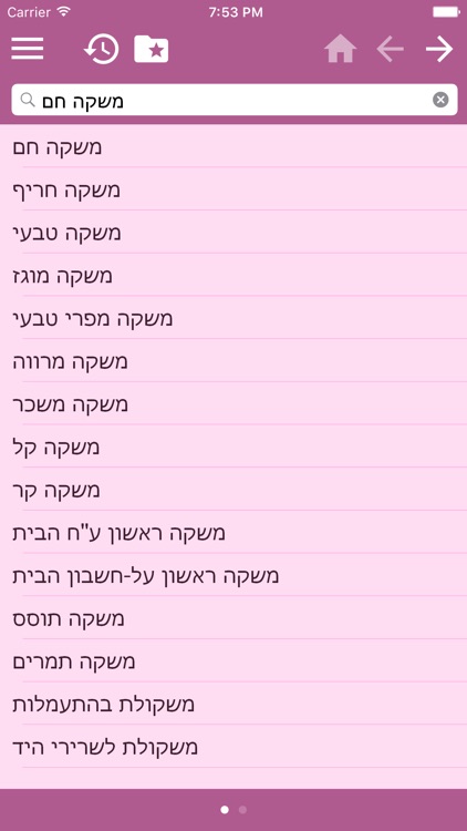 English-Hebrew Dictionary