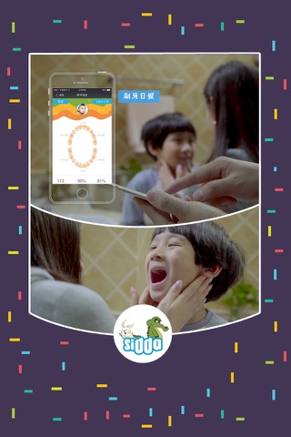 大战牙虫- 一款让宝宝爱上刷牙的免费益智手机软件 screenshot 4