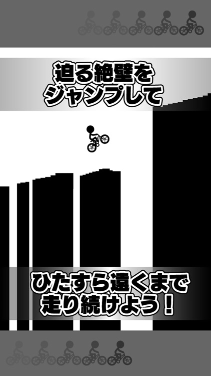 元祖チャリ走 完全版 screenshot-3