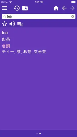 Game screenshot Japanese English dictionary apk