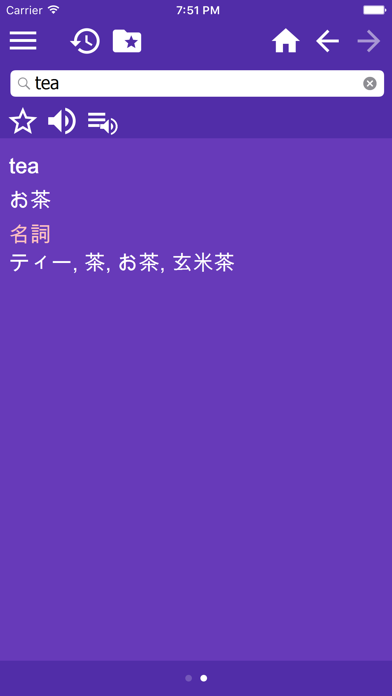 Japanese English dictionary screenshot 2