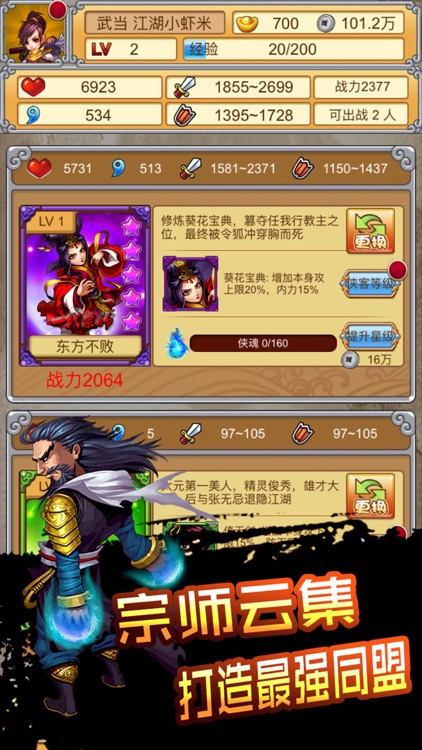 武侠传-最新经典武侠手游游戏大全
