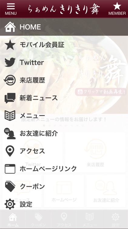 不動前らぁめん きりきり舞