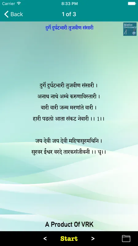 || Aarti Sangrah || screenshot 3 of 5