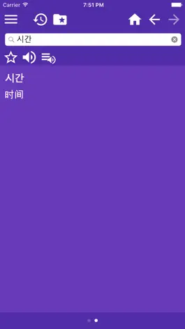 Game screenshot 한국어 중국어 사전 apk