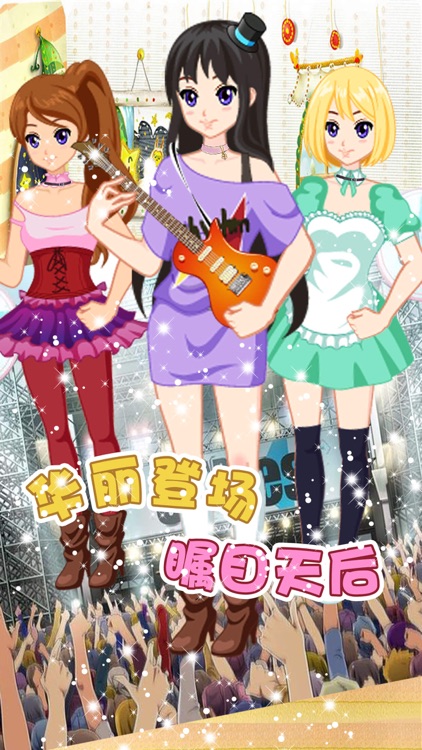 超级美妆秀－时尚发型设计养成换装游戏