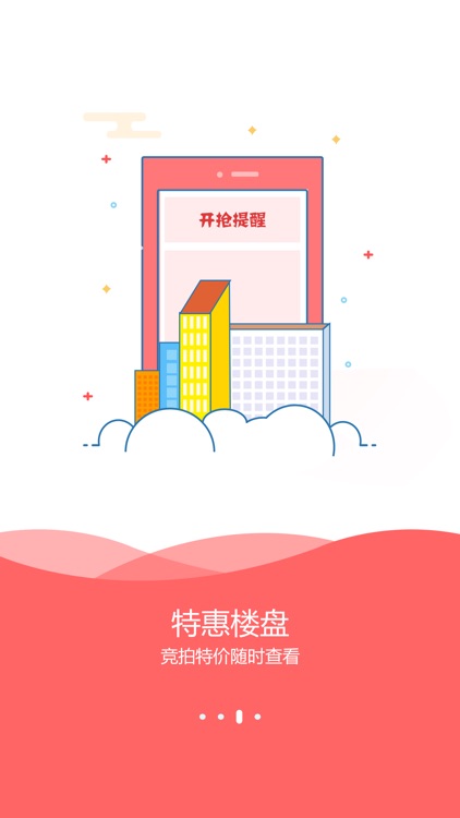 房链-买房,看房,查房价,天天特价,竞拍优惠活动,您的移动房产超市