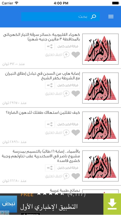 نبأ