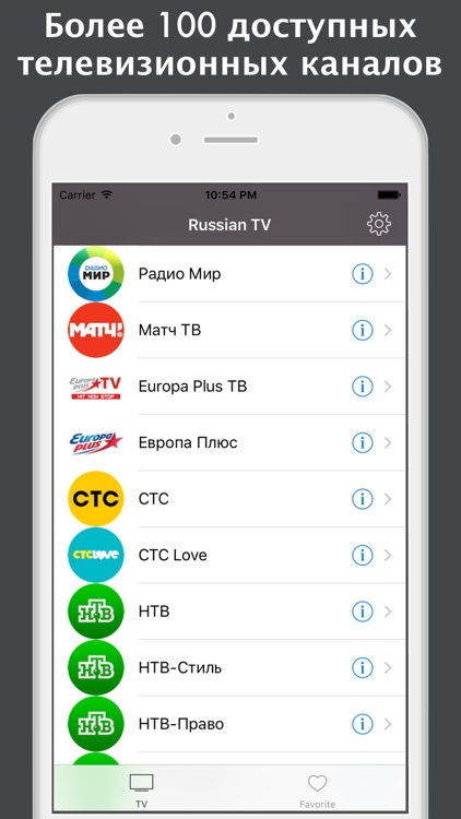 Russian TV - русское ТВ онлайн