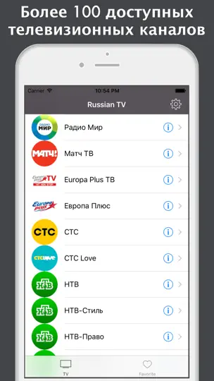 Скриншот Russian TV - русское ТВ онлайн на iPhone 1