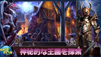 ダーク・レルム:炎の女王 - アイテム探し... screenshot1