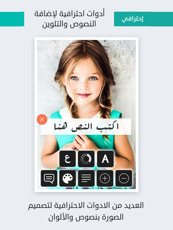 Screenshot #6 pour صورة ونص - برنامج الكتابة على الصور و تصميم الصور