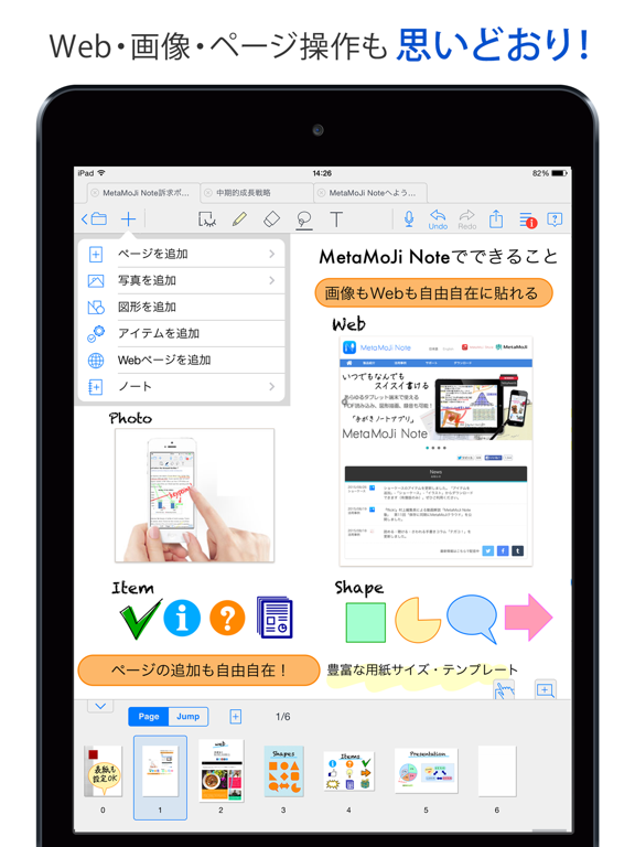 MetaMoJi Noteのおすすめ画像3