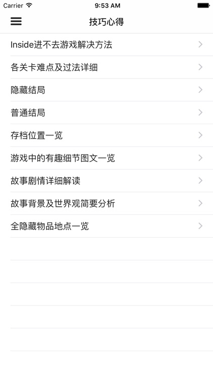 游戏攻略 For Inside screenshot-3