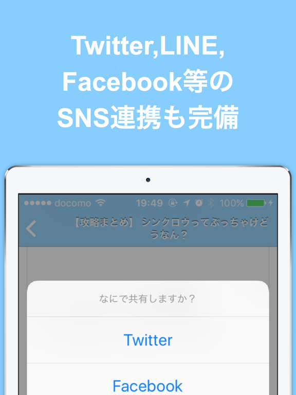 ブログまとめニュース速報 for PSO2(ファンタシースターオンライン2) iPad screenshot 4 - News app