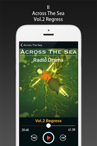 Across The Sea - Radio Drama in Chinese screenshot 3