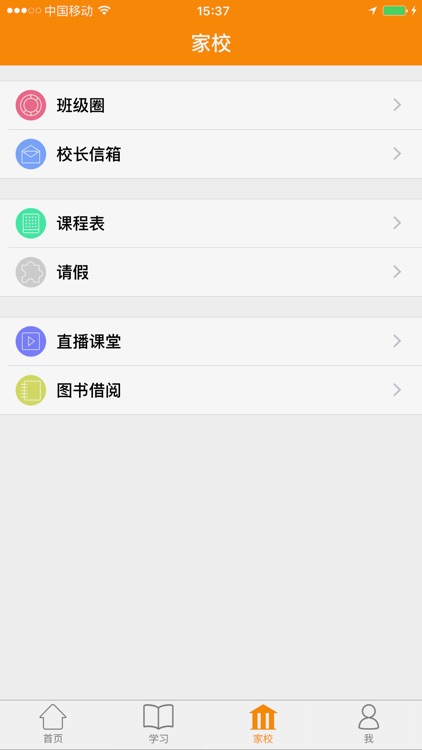 优斯国际英语 screenshot-3