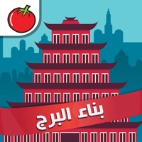 لعبة بناء البرج app icon - Games app for iPhone